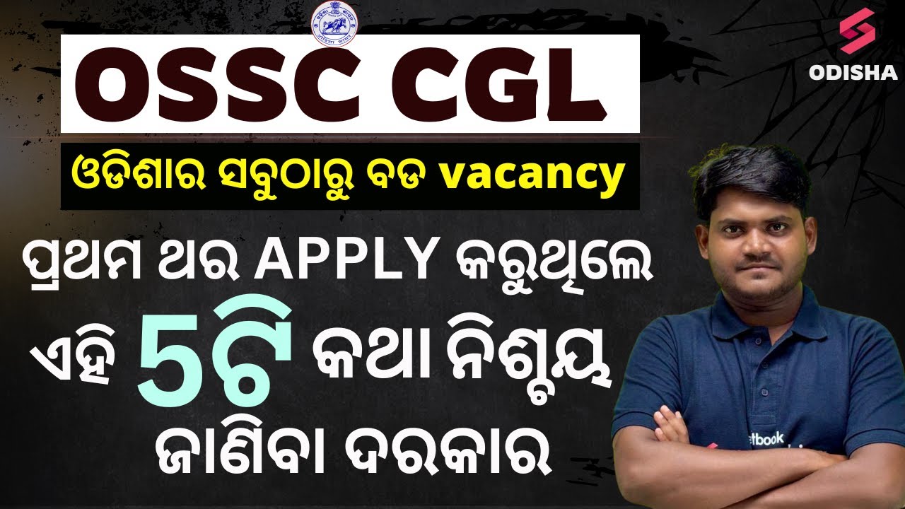 Odisha CGL 2025 Notification | Odisha CGL Exam Pattern | Know Full Details