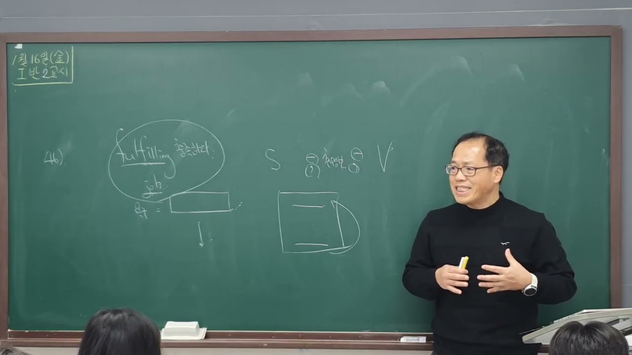산동더엠학원1월16일I반-3,4교시ㅡ영어