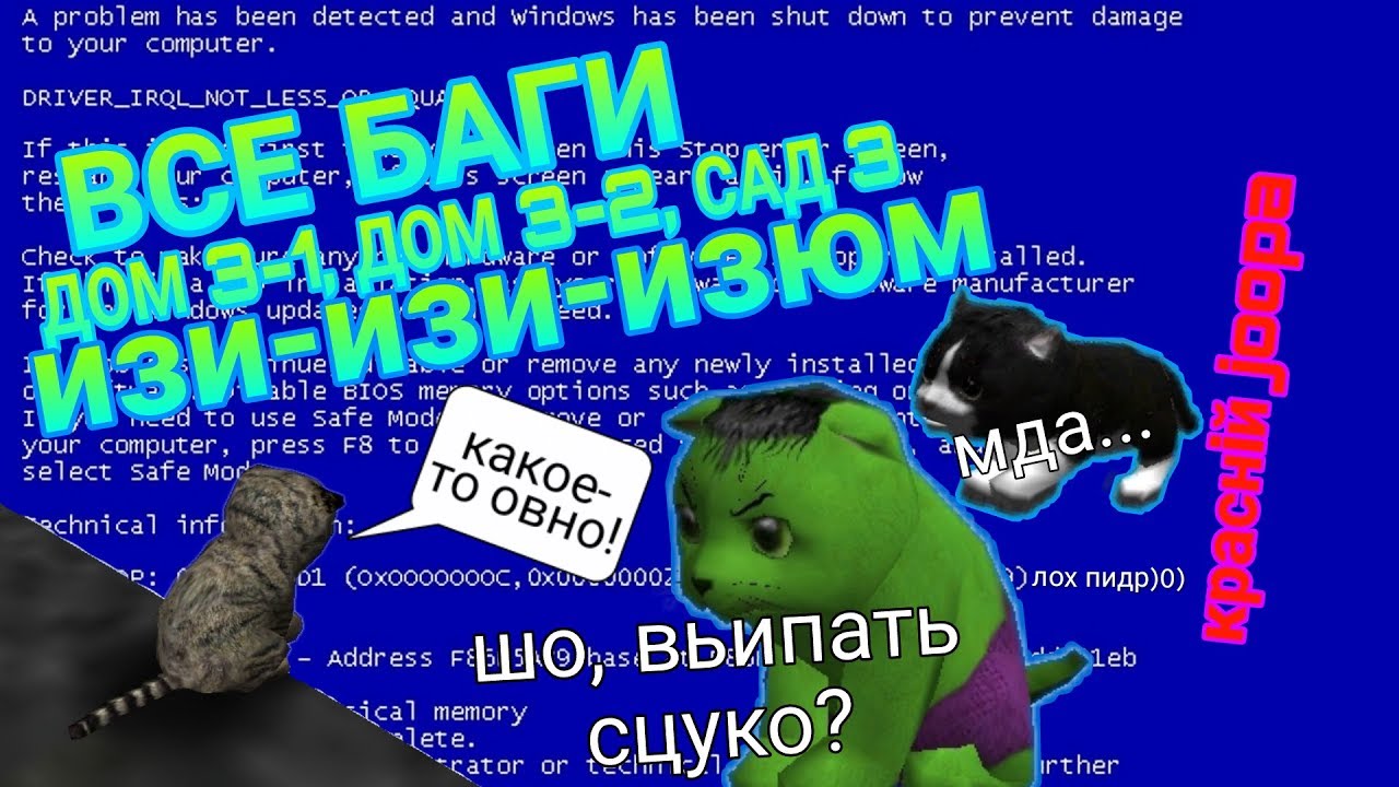 Беспредельные баги на третьих локациях! - Cat Simulator / Симулятор Кошки 2015