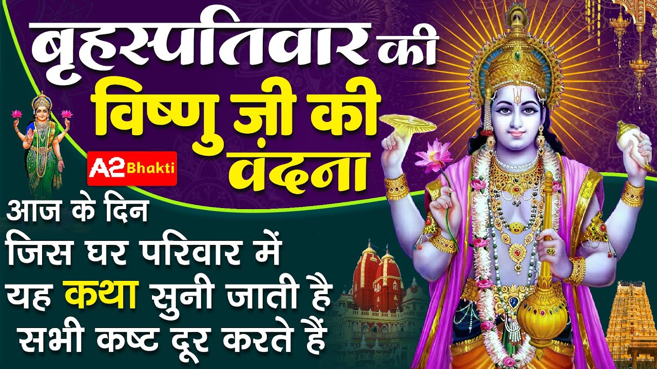 जिस घर यह 