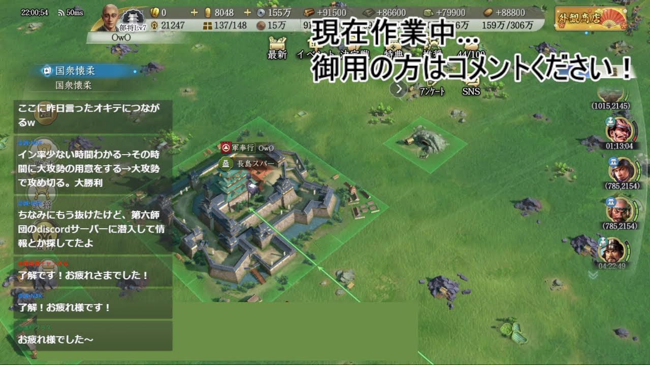 【無課金】#8 リアル群雄割拠、始まります【信長の野望真戦】【作業枠】