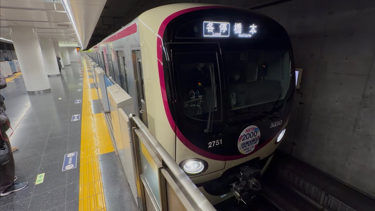 【4K高画質】【京王線新型車両