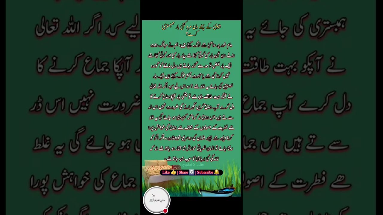Saag Raat: Hambistri Ki Haqeeqat live