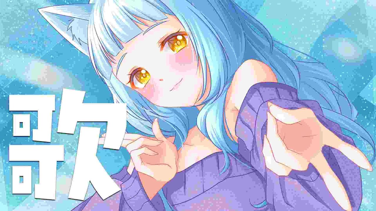 【#歌枠 /カラオケJOYSOUND for STREAME】どようがた【かへんしきvtuber\あまぐもなな】