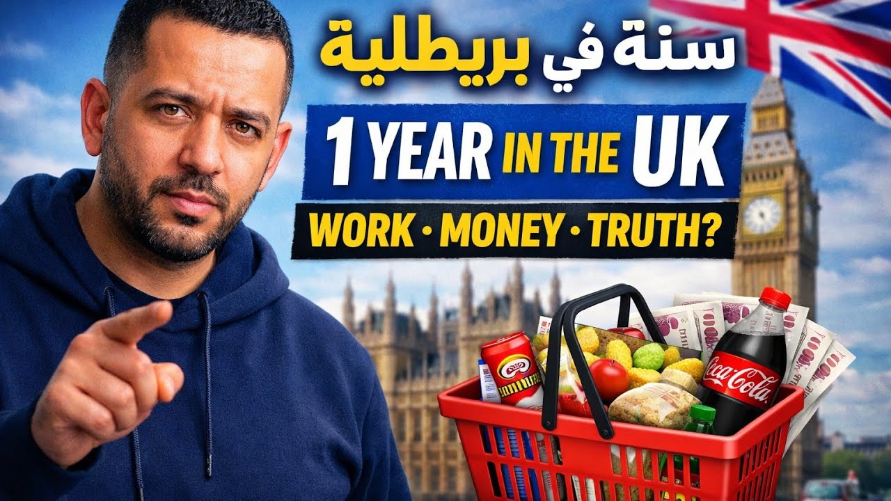 الحقيقة بعد سنة في بريطانيا 🇬🇧 | One Year in the UK – Work, Costs & Conscious Choices