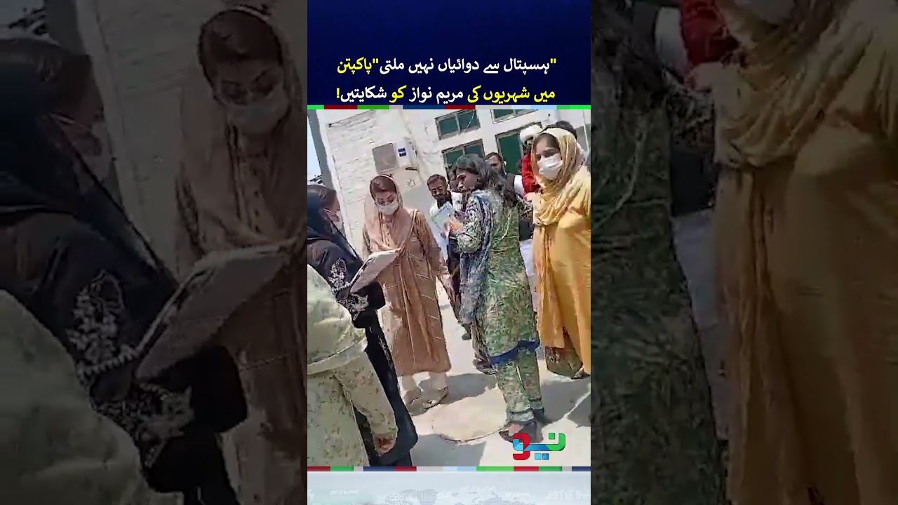 Maryam Nawaz Visits DHQ Hospital Pakpattan - CEO Health & MS Arrested | #maryamnawaz #shorts