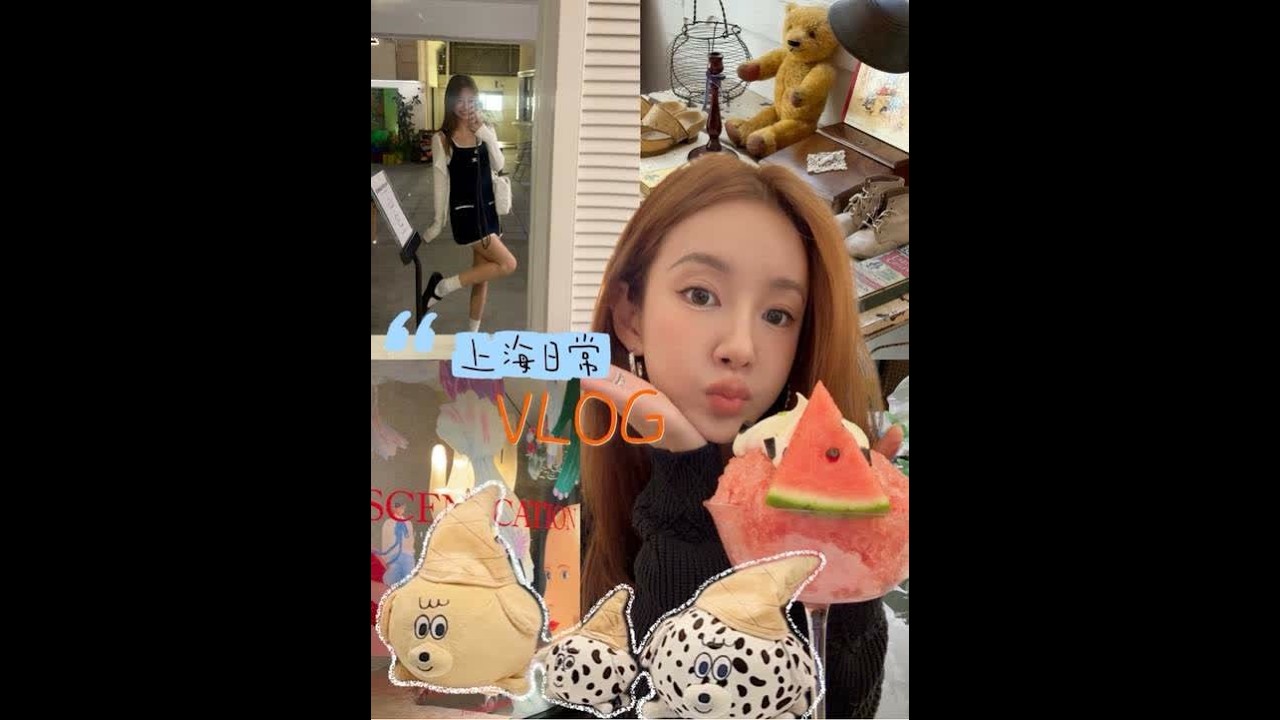096💚秋天前的上海日常 Vlog｜秋天前的上海日常 🪑深藏在弄堂里的&ldquo;宝藏小店&rdquo; 🖤香奈儿逛逛 ☕️野兽派下午茶 🪞和姐妹一起化妆 🥵吃个漂亮饭，又美又辣～嘶哈～ # 老张的日常vlog