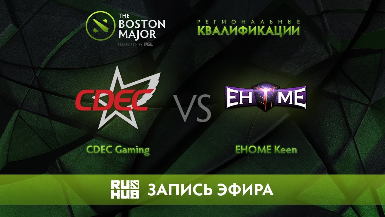 CDEC Gaming vs EHOME Keen, Boston Major Qualifiers - China [Vova_Pain]