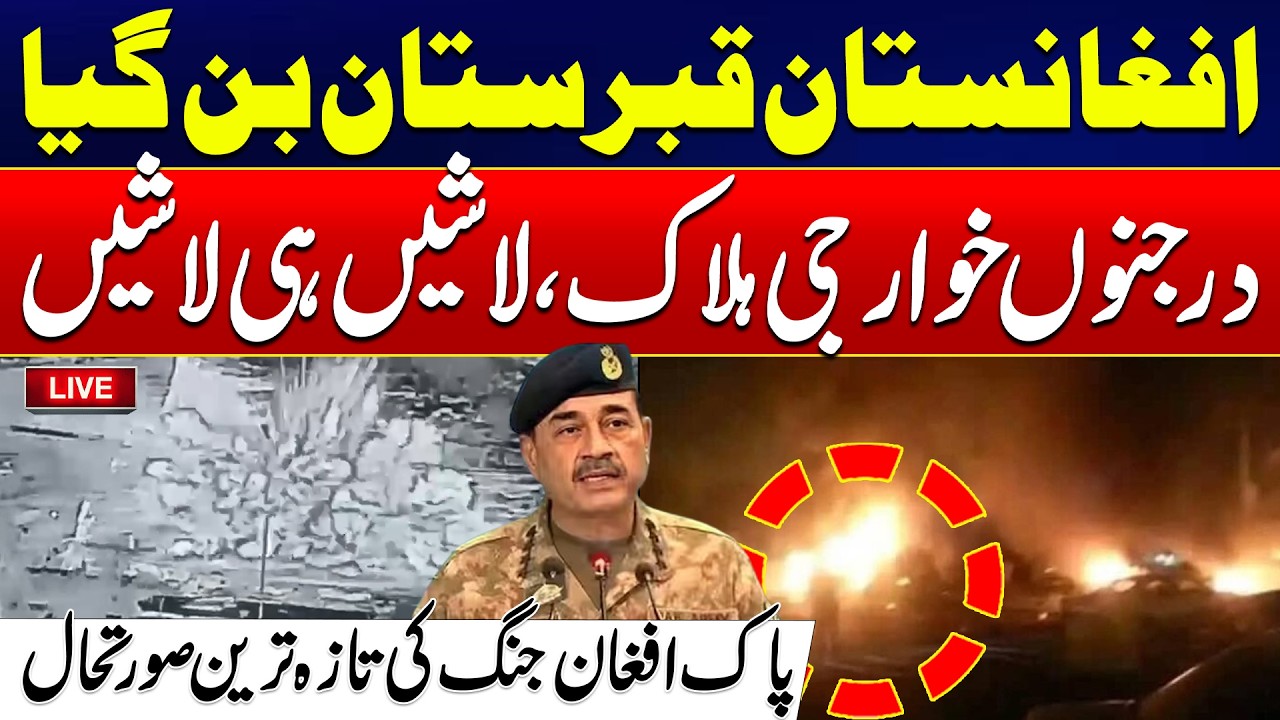 LIVE: Pak-Afghan War Latest Update | Border Clashes & Current Situation | Breaking News | 24 News HD