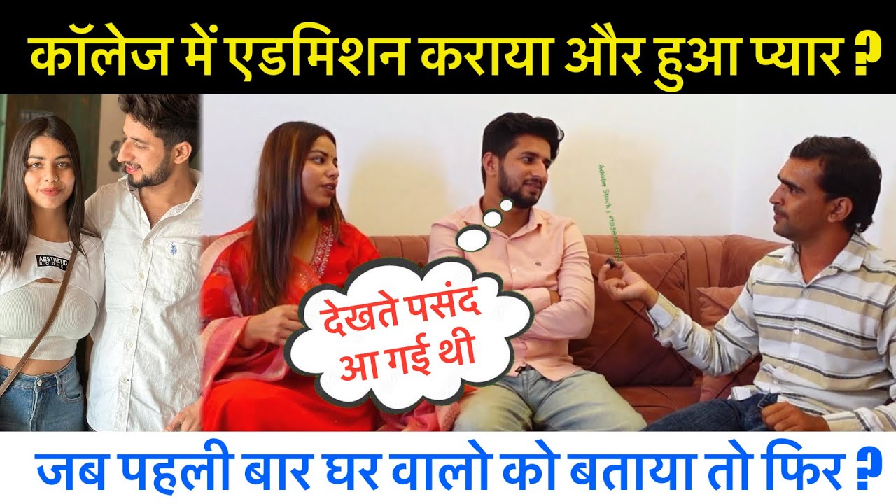 कॉलेज में एडमिशन और प्यार ? Exclusive Interview || Ravi Motla and ImAayushi || Sumit Dalal M || 
