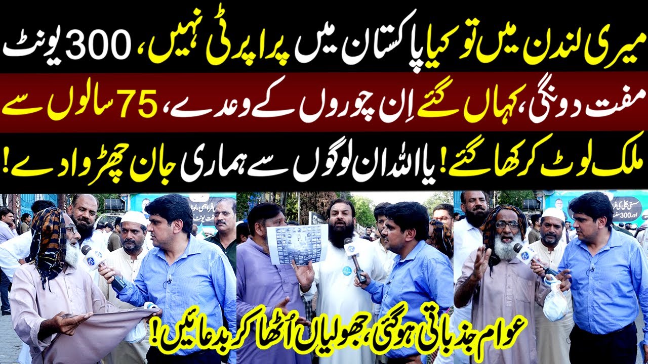 Awam Jazbati Ho Gai, Jholian Utha Kar Hakomat Ko Baduain | Daikhna Paray Ga | 28 June 2024