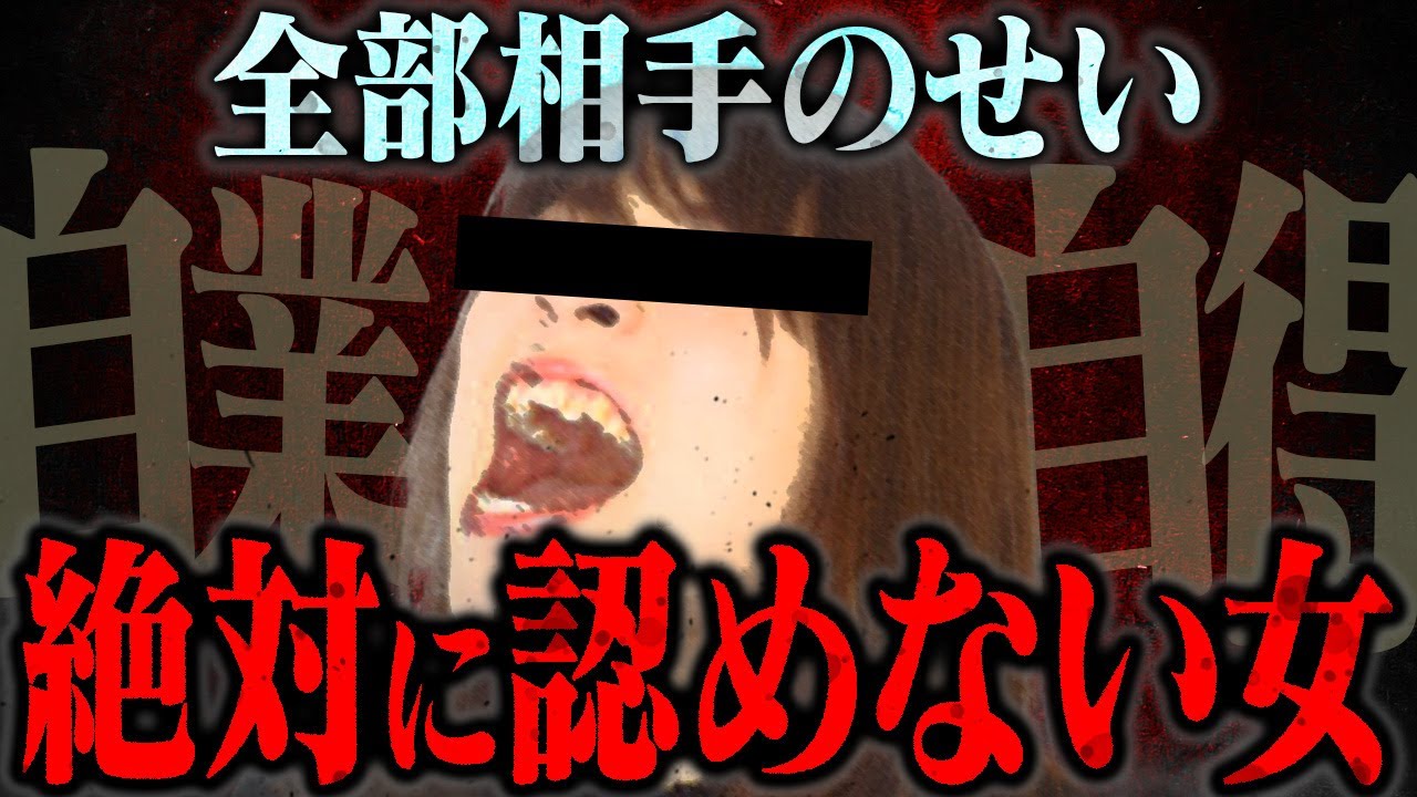 【自己中相談者】元カレをどうしても晒したい相談者が自業自得で逆ギレ...コレコレが現実を叩きつけるが相談者が納得いかず...