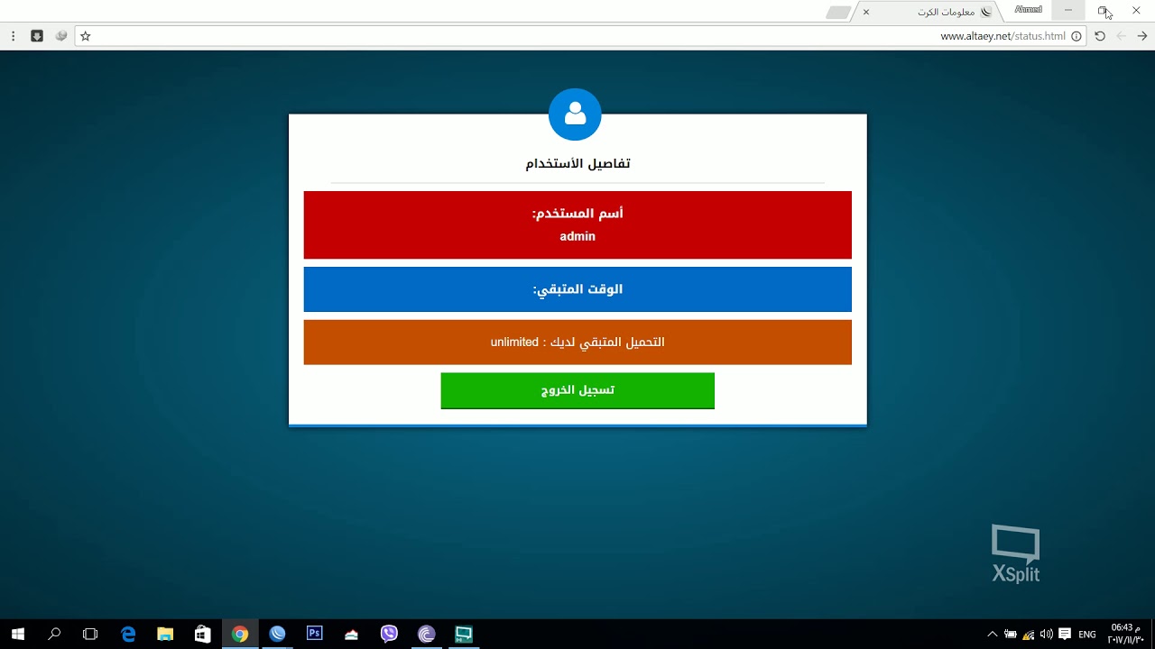 برمجة اي جهاز مايكروتك هوتسبوت بالتفصيل الممل