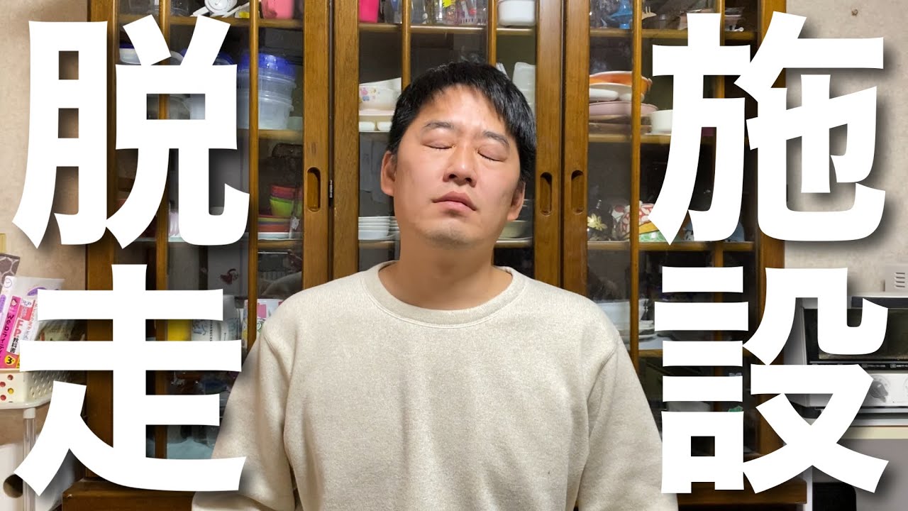 【大事件】姉の葬儀に乗じて父が脱走を図りました…