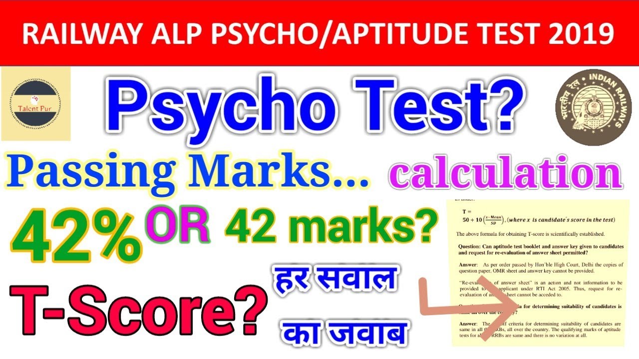 Psycho Test T Score, Composite Score, Passing marks to qualify, 42% या 42 marks हर सवाल का जवाब