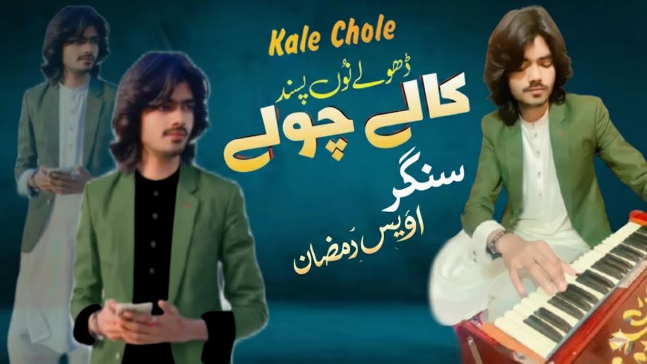 Dil Vich Tu Han| Dhola Nu Pasand Kale Chola|Singer Awais Ramzan|Sraiki Song🎵 