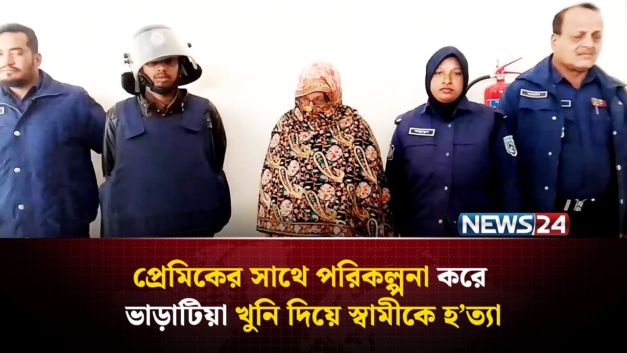 ৩২ বছরের সংসার হার মানলো প*র*কী*য়া প্রেমের কাছে, এরপর স্বামী কে যা করলেন স্ত্রী! | NEWS24