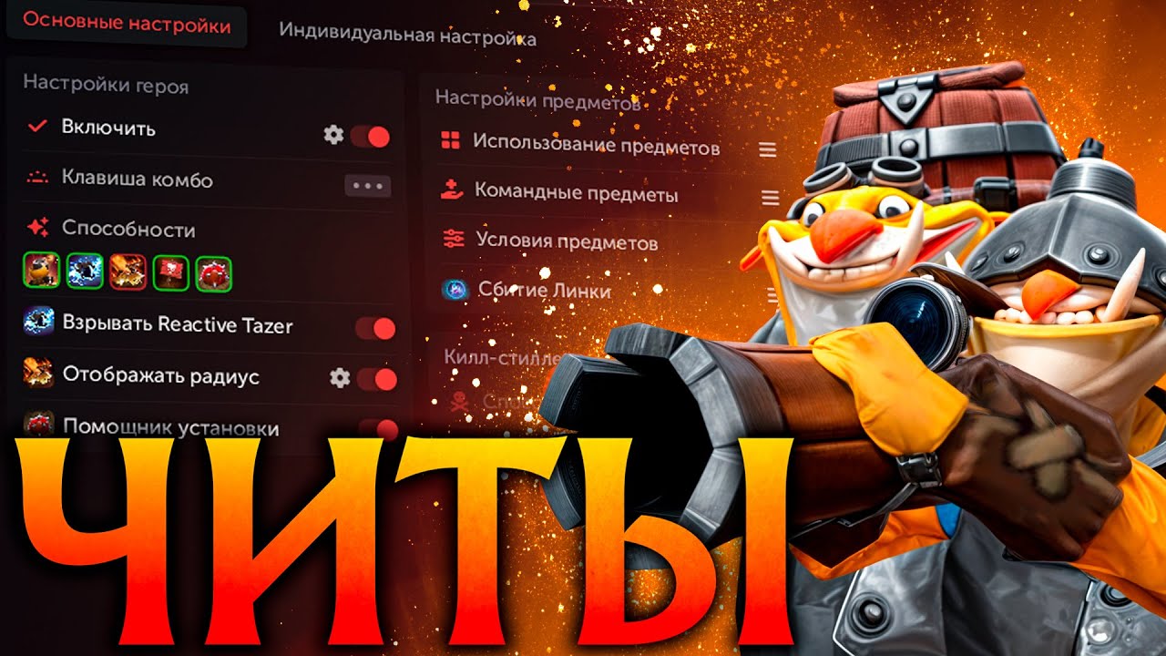 Techies с Читами превратили Игру в Хаос! Амбрелла Dota 2