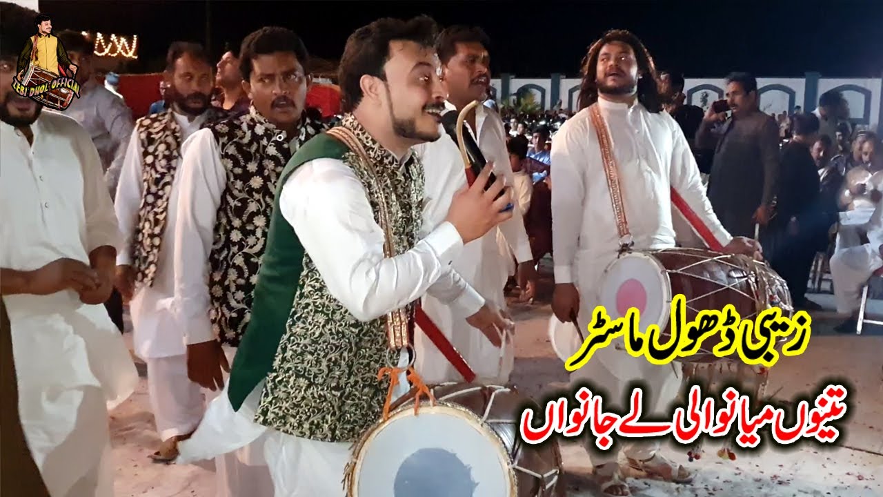 Zebi Dhol Master | Tenu Mianwali Le Jana | New Saraiki Song 2020 |  Zebi Dhol Official