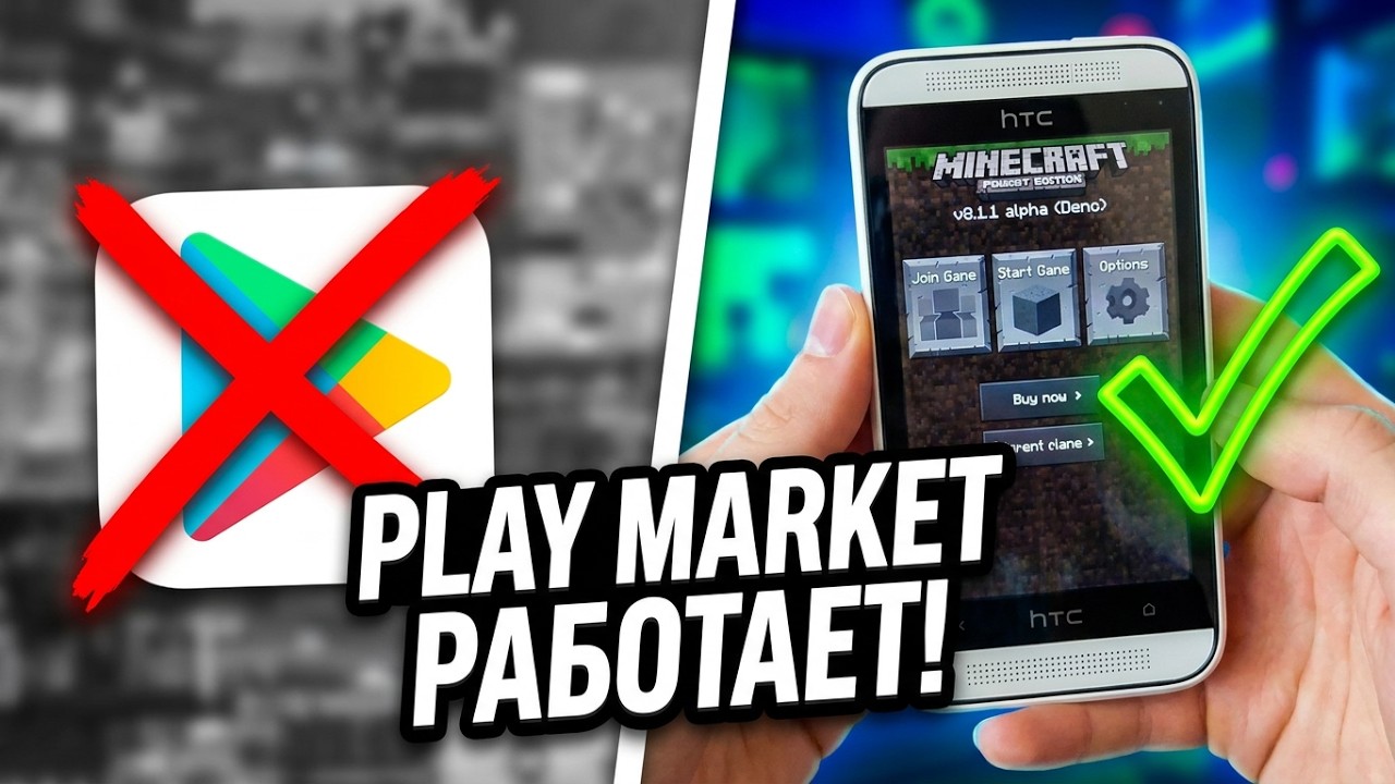 Не работает Play Market Android? РЕШЕНИЕ для Android 2.3&ndash;6.0 play store doesn`t work? HTC Desire 200