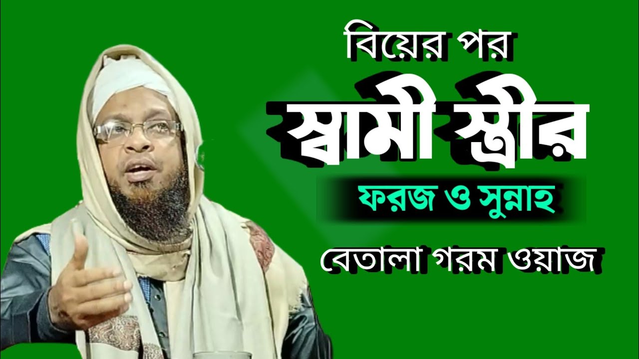 Mufti Abdul Basit al Quasimi waz || S U media