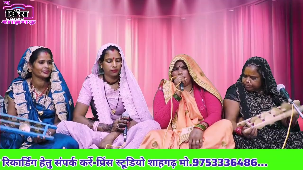 मिलियों हो लाला काल दिन में आज हमारे नैया मन में//बहुत ही शानदार भजन शाहगढ़ की महिलाओं के द्वारा।।
