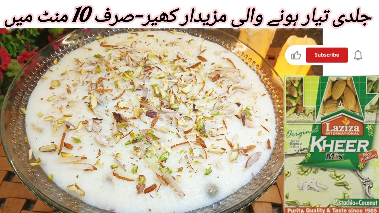 Laziza Kheer Mix Recipe | Instant Kheer in 10 Minutes | Easy Pakistani Dessert 🍚😍