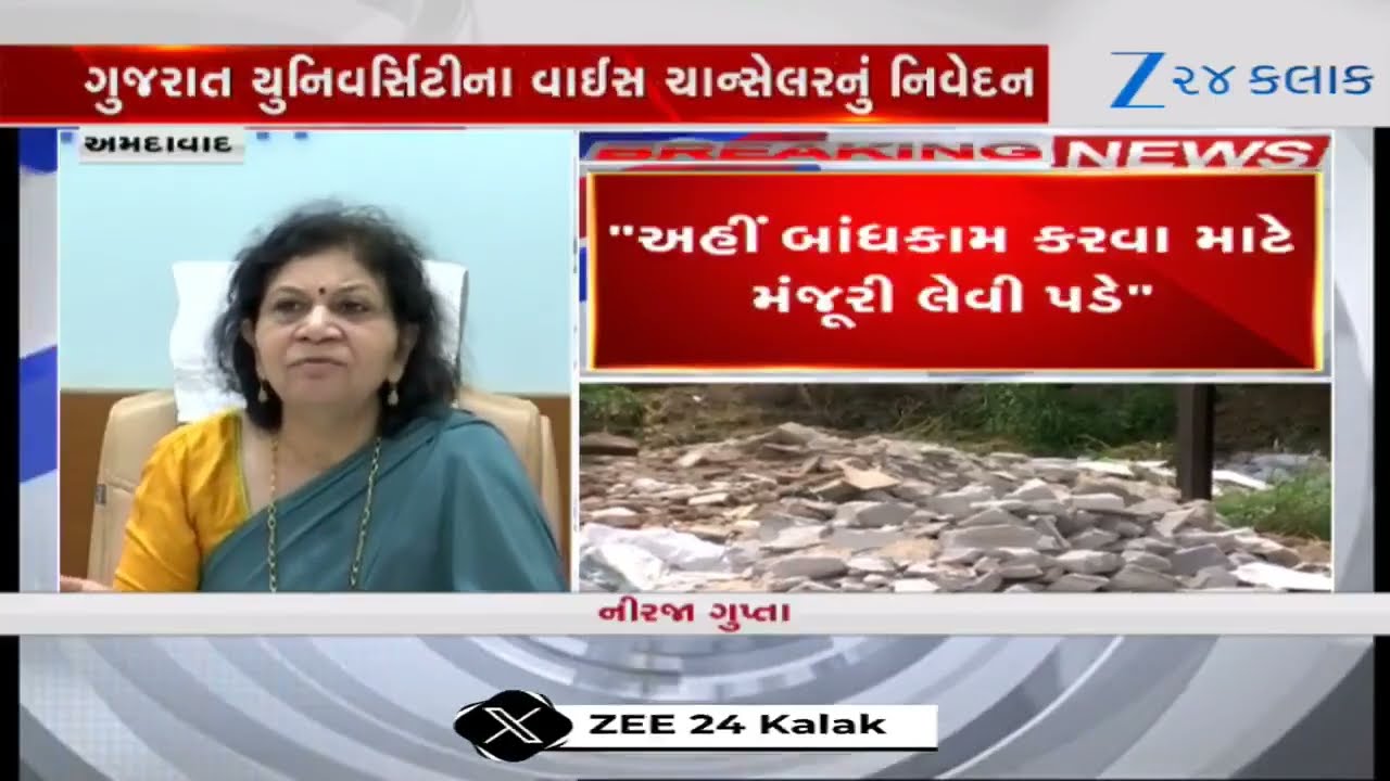 Ahmedabad: અંધજન મંડળ નજીકનો પ્લોટ ભાડે આપવા મામલે Gujarat Universityના Vice Chancellorનું નિવેદન