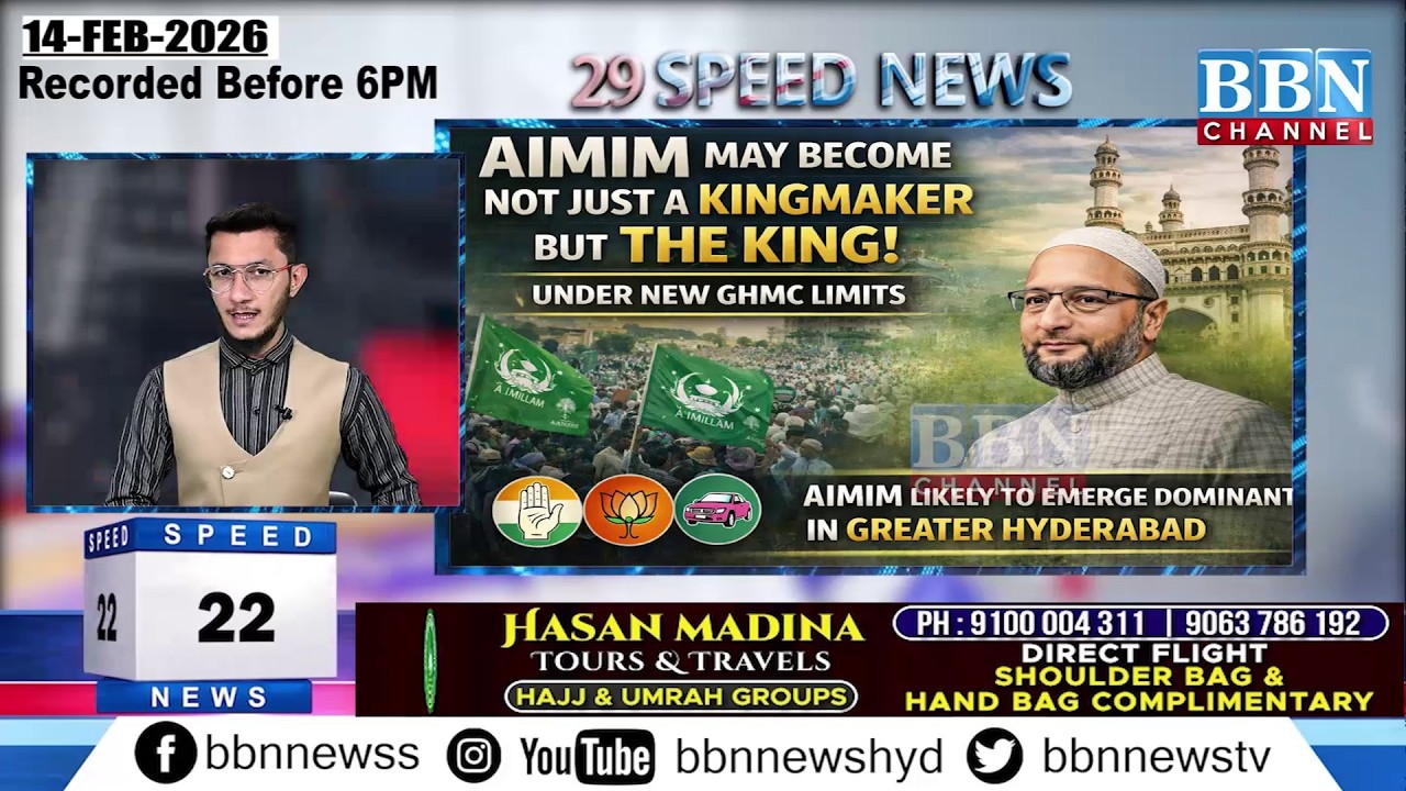 BBN Speed News | 14th February 2026 | 25 Updates in 5 Minutes | BBN NEWS