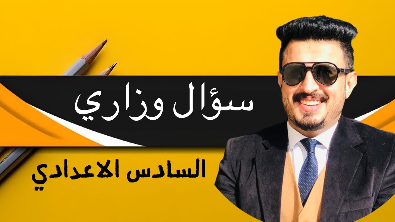 سؤال وزاري التفاضلات ( مبرهنة رول )
