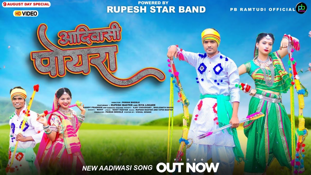 New Adivasi Timli Song ~ ADIVASI POYARA | 9 August Sonh 2025 | Rupesh Master | #adivasitimli