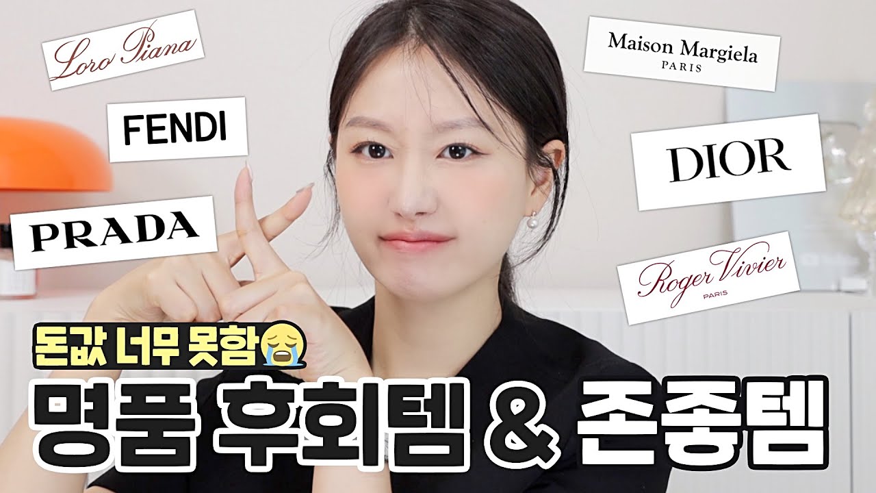명품 유명템이라며😭돈값 드럽게 못하는 명품신발 후회템 & 잘산템 리뷰(ft. 하객룩 1위 구두, 디올인기템,프라다품절템, 로퍼1등템,메종족발신발)ㅣ인보라INBORA