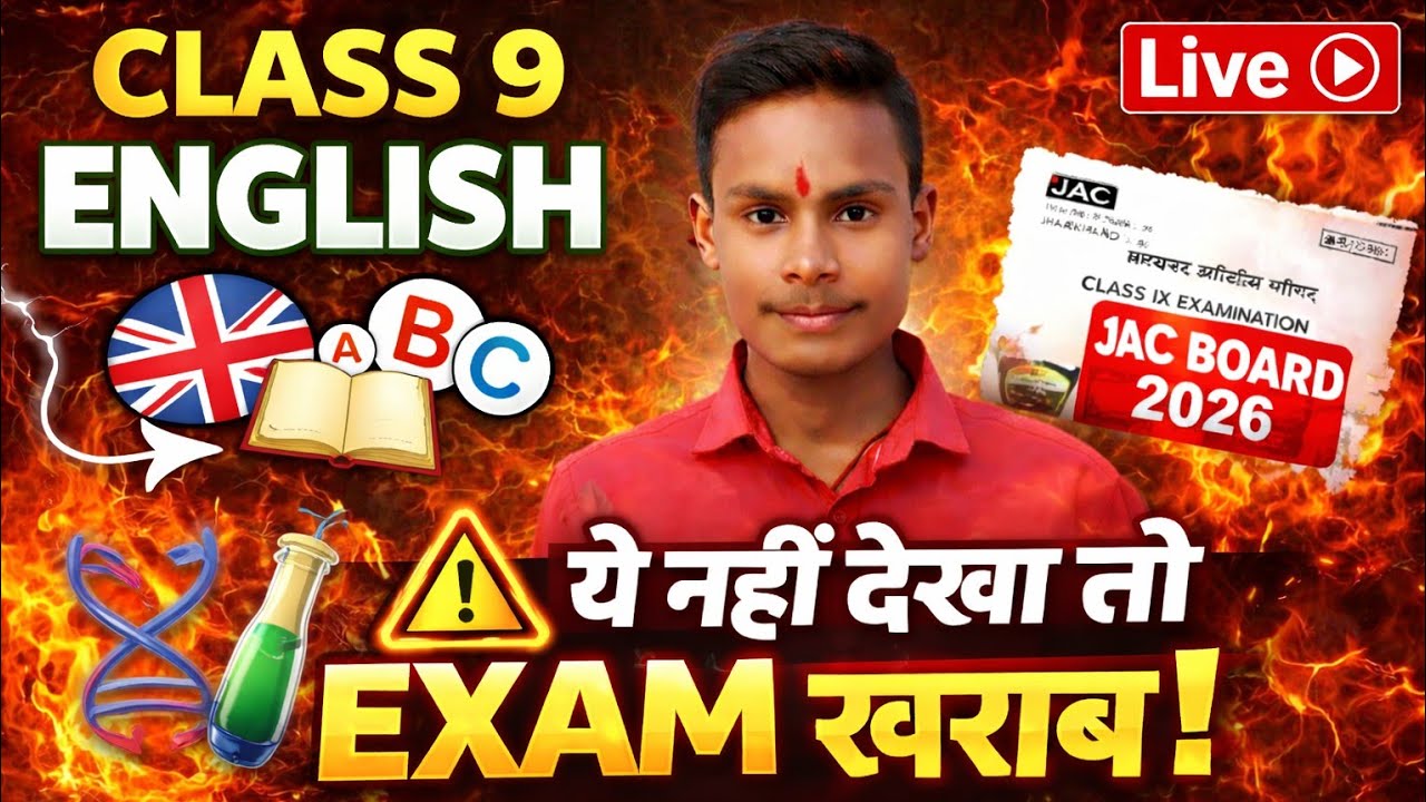 Class 9 English MCQ Marathon 🔥 | JAC Board Exam 2026 | Last Minute Revision