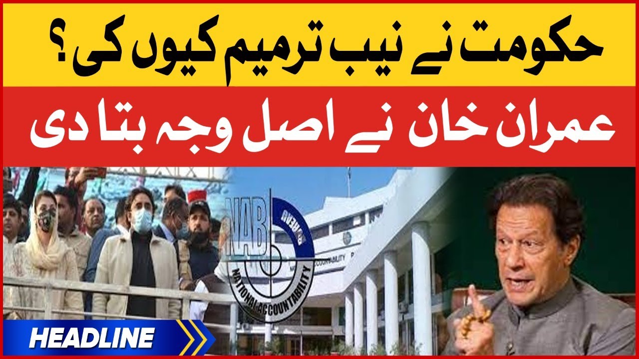 Imran Khan Exposed Imported Govt | News Headlines At 10 PM | NAB Amendment Bill 2022
