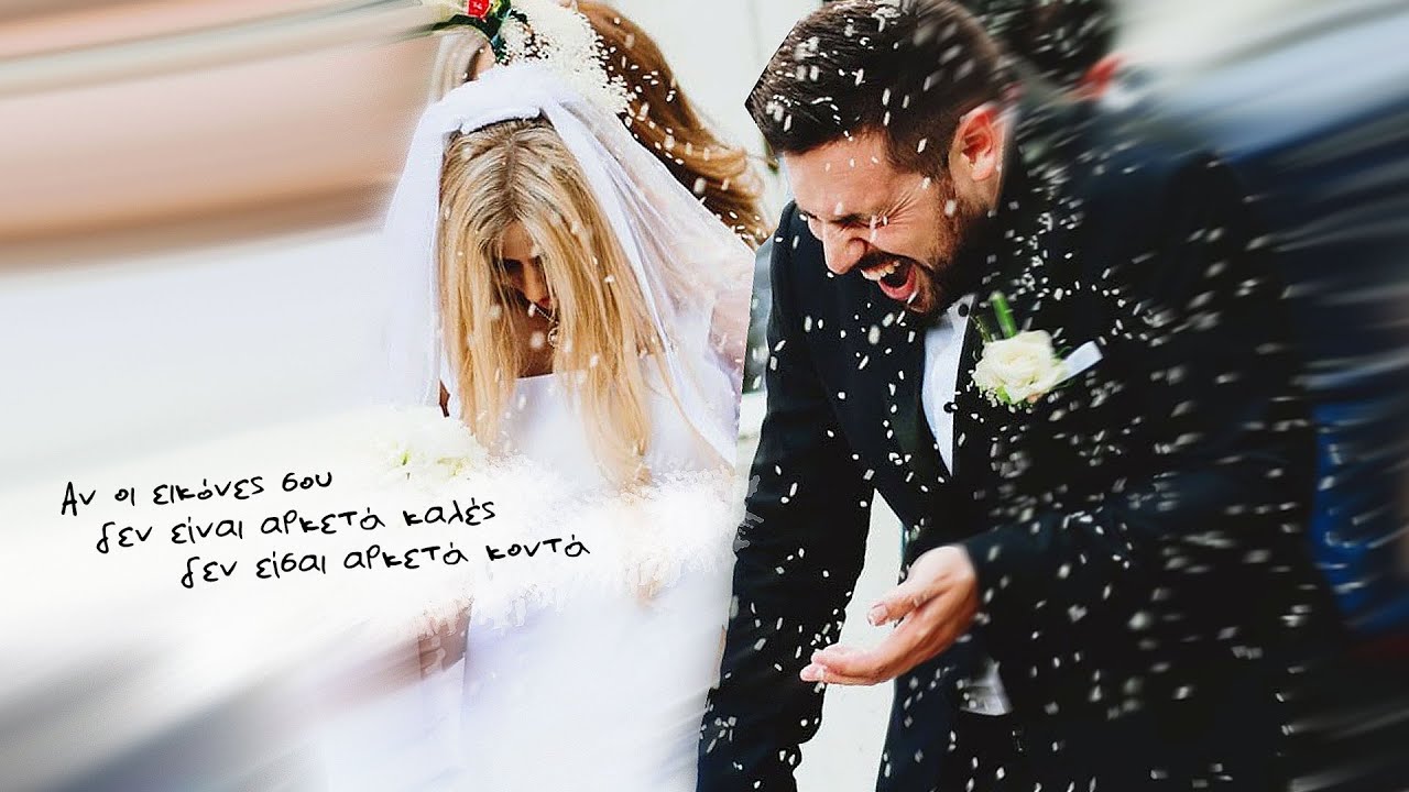 Ένας Elegant Γάμος στο Πατριαρχείο στην ΚΩΝΣΤΑΝΤΙΝΟΥΠΟΛΗ βίντεο γάμου
