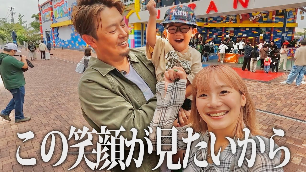 【VLOG】子供の為だけの１日