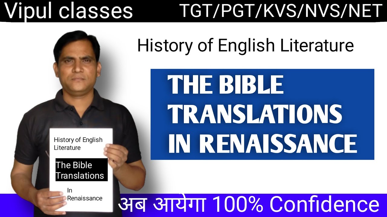 Bible Translations in Renaissance period | History of English Literature | TGT PGT | Vipul classes |