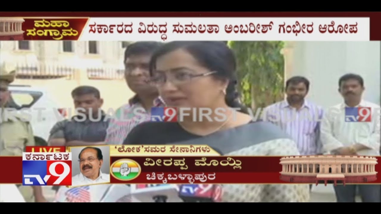 Sumalatha Files Complaint Against HDK Govt With EC Over Phone Tapping