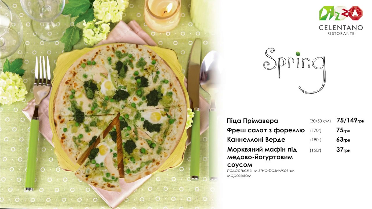 Digital menu board #1 for Celentano Ristorante by SKYNEX / Менюборд №1 для Celentano Ristorante