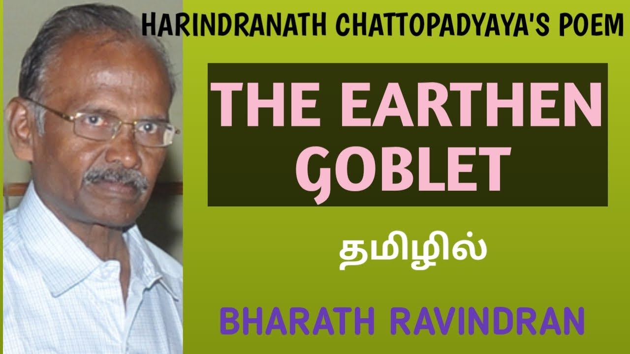 The Earthen Goblet by Harindranath Chattopadyaya / in Tamil / Bharath Ravindran / Bharath Academy