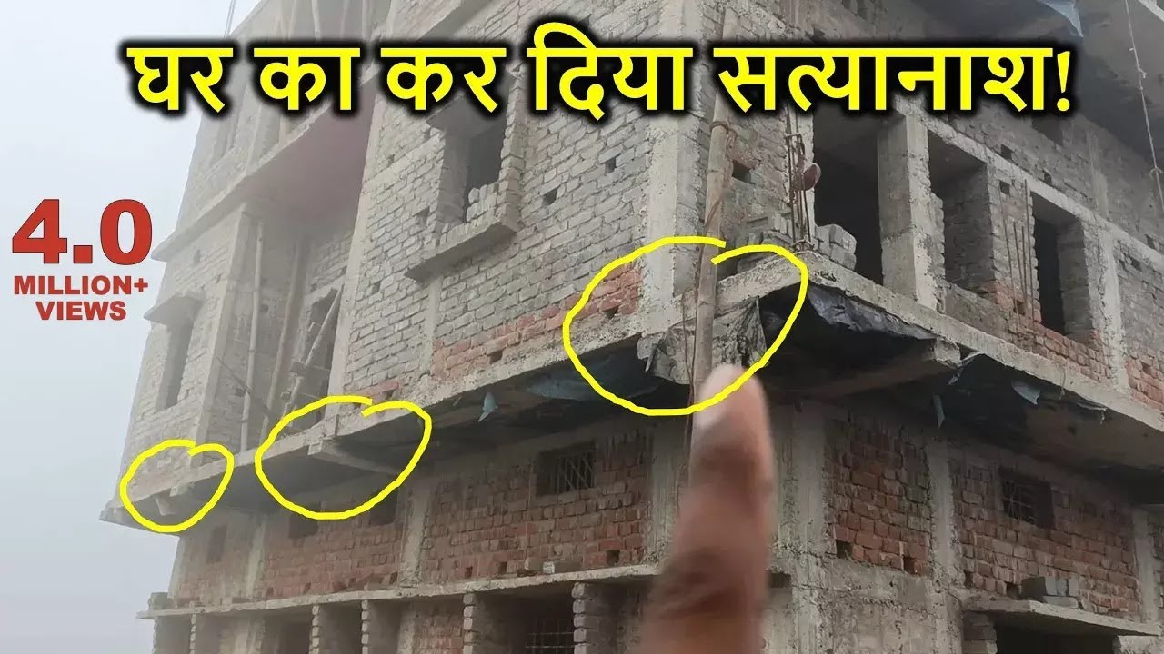 घर का कर दिया सत्यानाश! | New Pillar provide in Cantilever Slab of House | Room on Balcony