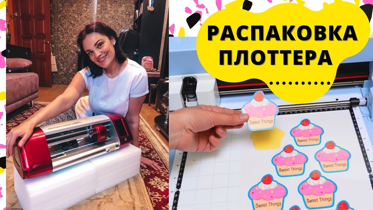 Распаковка. Режущий ПЛОТТЕР StarCut C10. Рассказываю про функции и возможности.