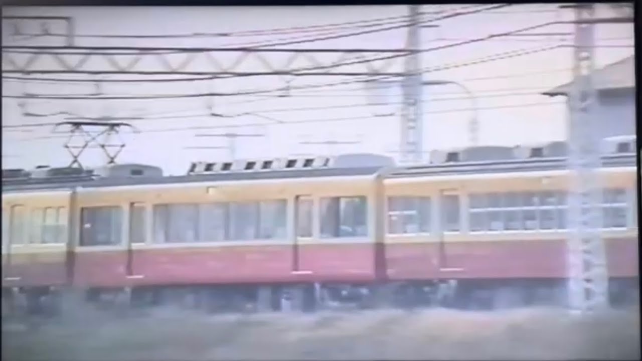 【鉄道VHS】関西の私鉄特急電車(1/2) 近鉄電車・京阪電車