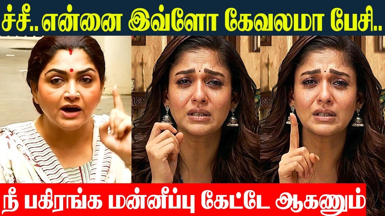 Nayanthara Vignesh Shivan Angry Reaction🔥ADMK CV Shanmugam Speech | Kushboo Reply Nayanthara Issue