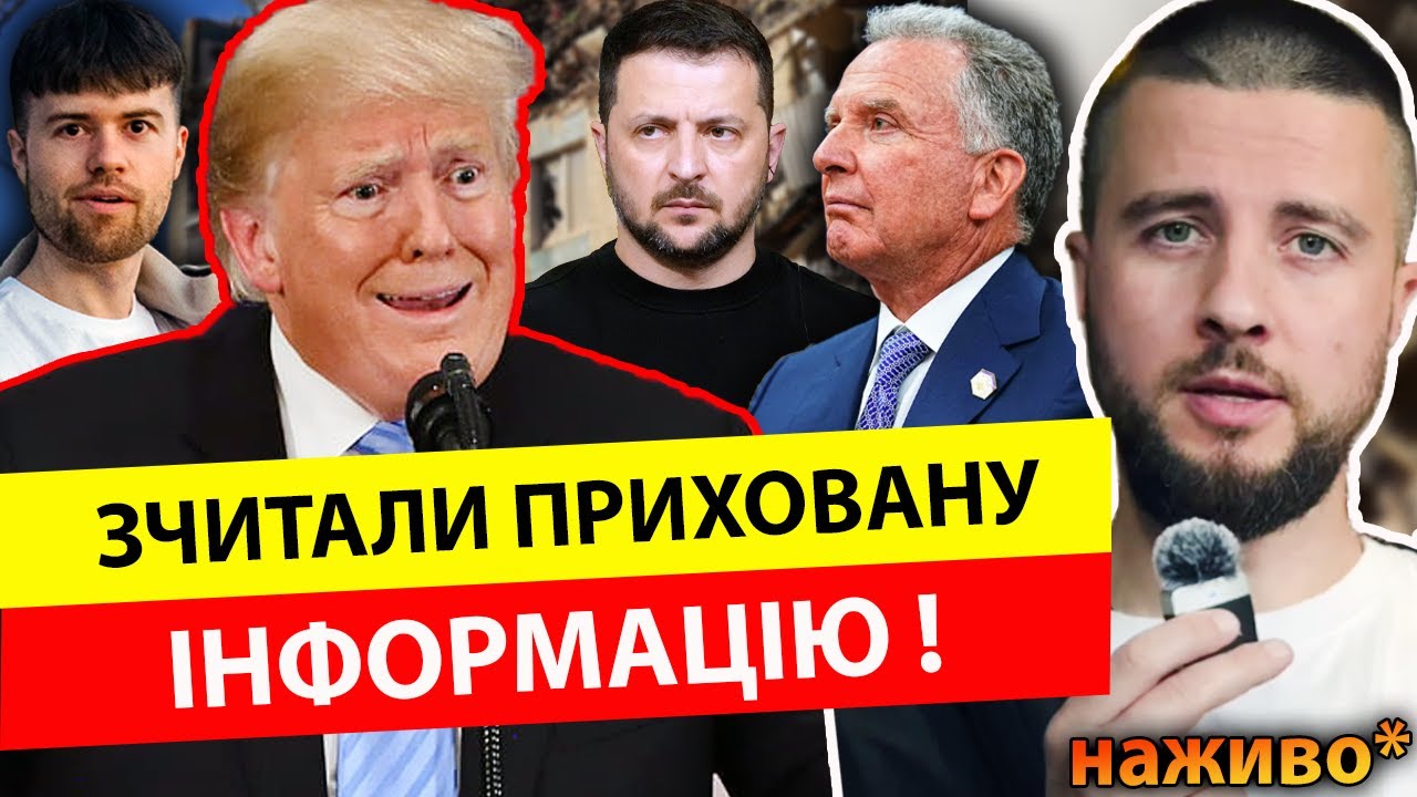 💥ПРЯМИЙ ЕФІР💥ЯРОСЛАВ ЦИГАНІЙ ТА МИРОСЛАВ СОЛОНАР