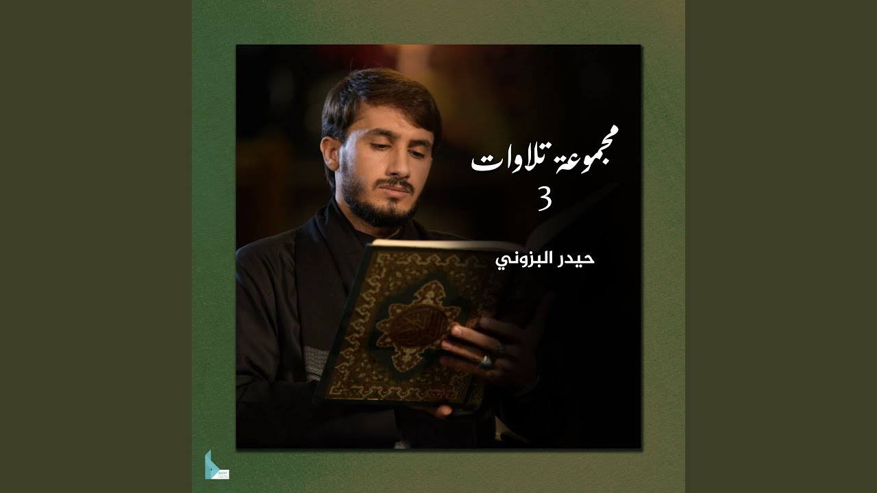 سورة الإسراء والإنسان