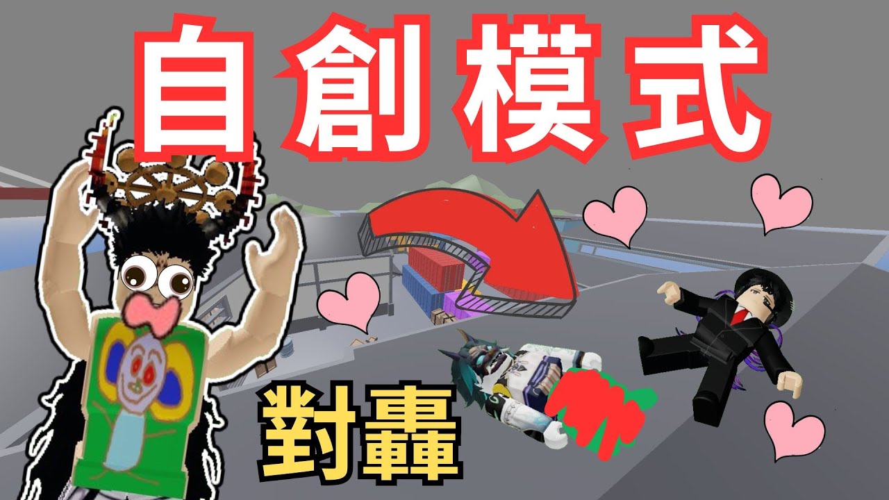 岩漿 Blaze｜自創玩法 國家vs國家 [RIVALS競爭者]