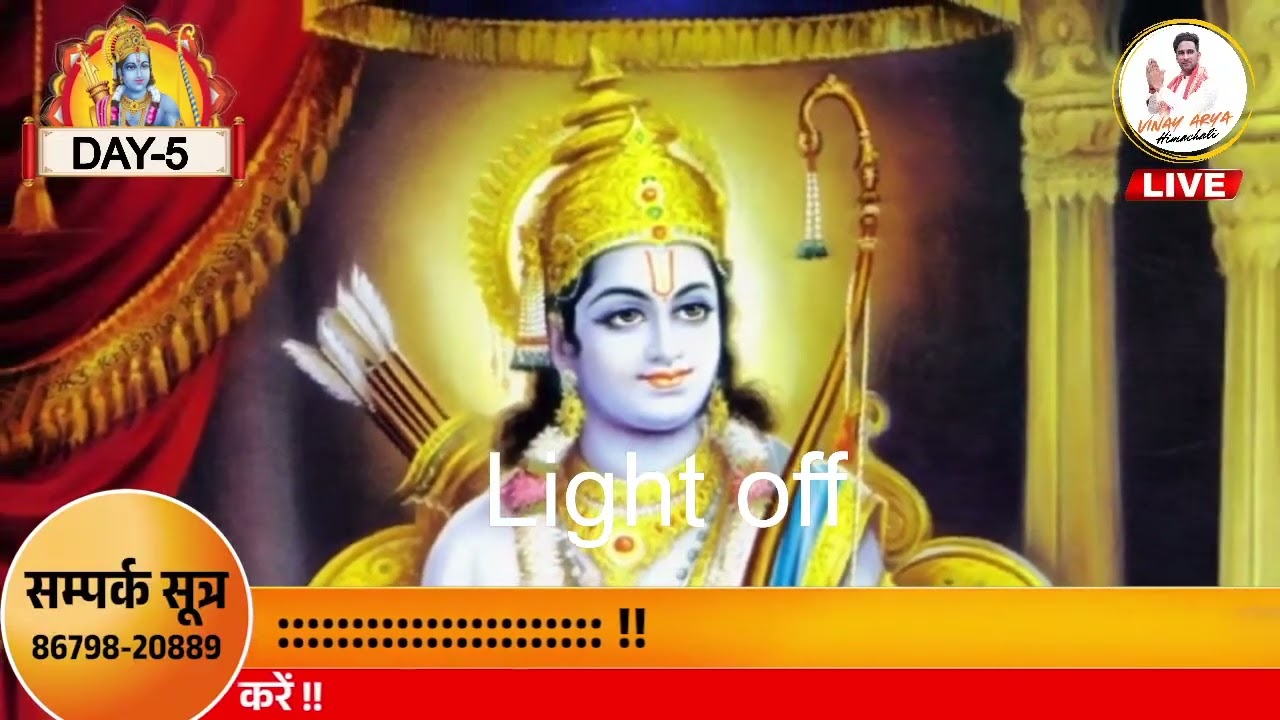 Day-5 श्री राम कथा सुंदरनगर आचार्य तेजस्वी दत्त शर्मा जी 