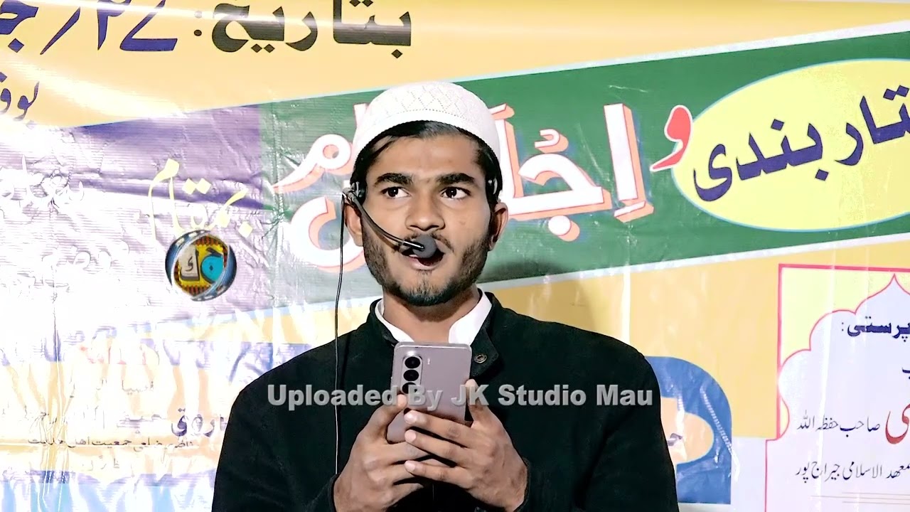 Abdul Aziz Jalsa Dastar Bandi Salafi Jama Masjid Jairajpur  Azamgarh 27.01.2026