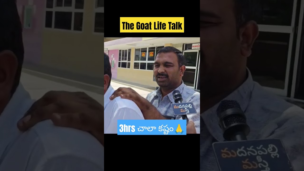 The Goat Life Talk | The Goat Life Aadujeevitham Public Review Telugu | Madanapalli Masthi